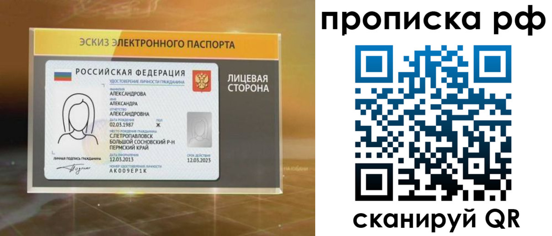 где прописаться в Кирово-Чепецке