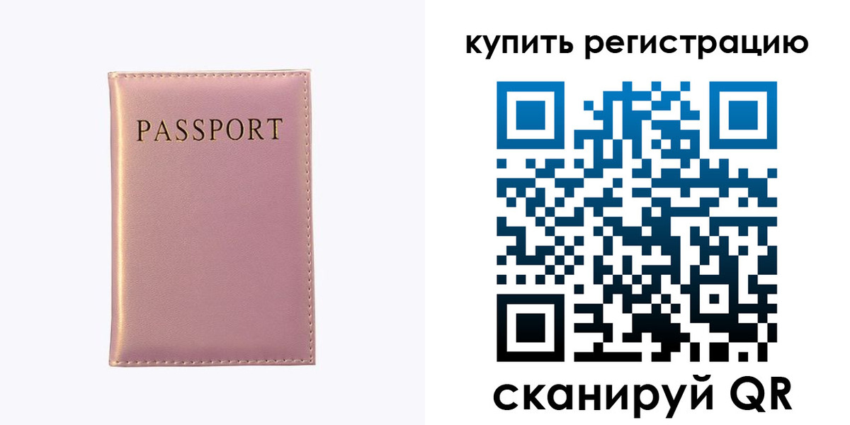 прописка штамп в Кирово-Чепецке